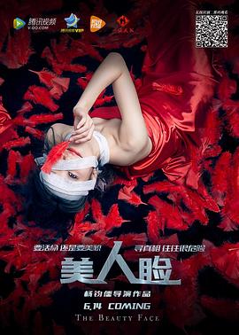 美美的免费视频