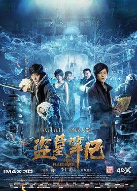 恶魔少爷别吻我第二季