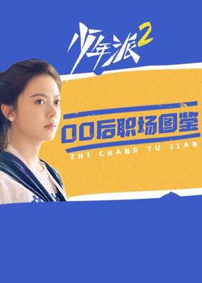 紫禁城里的小食光