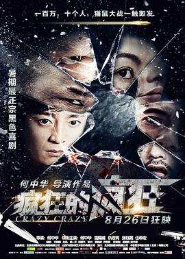 神奇动物3邓布利多之谜在线观看