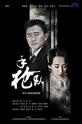 无处安放|电影