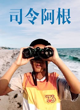 善良的妻子在线观看