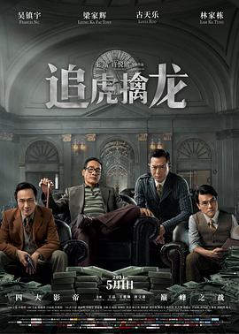 恒河杀树