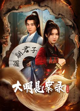 爱情公寓3种子