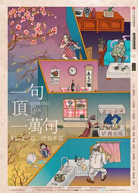 川村由纪惠