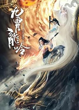 燃烧的爱火在线观看