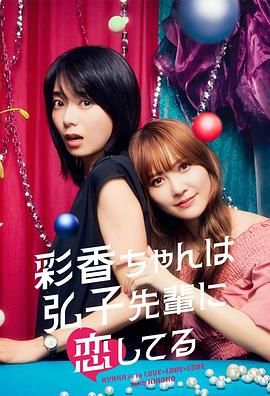 浮世双娇传