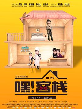青丘狐传说演员表