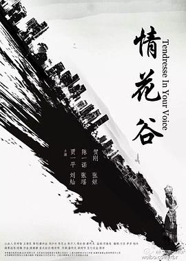 洗冤录第二部