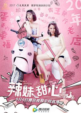 特种部队2动漫