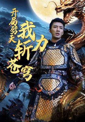 柠檬大嘴巴电影