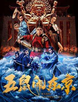 克罗索巨兽