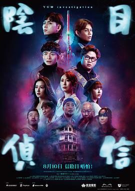 鬼玩人2