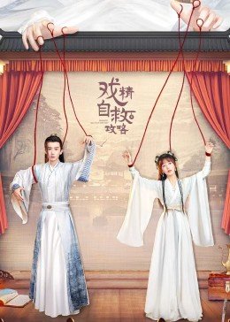 敢死队3