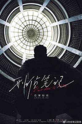 请叫我总监手机免费观看全集