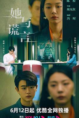 婚前试爱|粤语