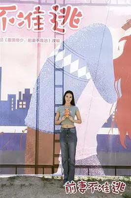 健健身美女
