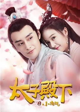 神探狄仁杰4之琼花金人案