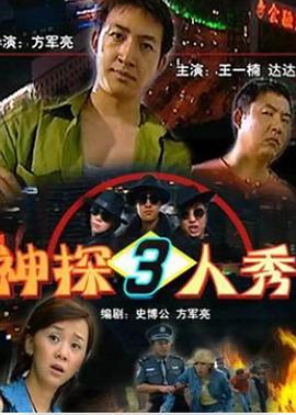 新铁石心肠2019