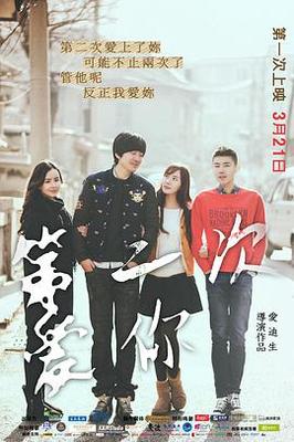 季春奶奶电影