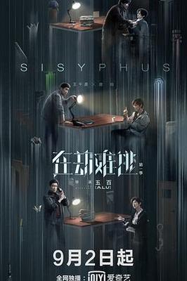 月光变奏曲电视剧