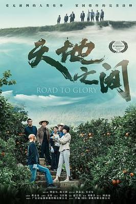 僵尸归来