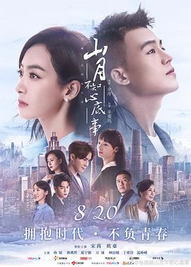 北京西雅图在线观看