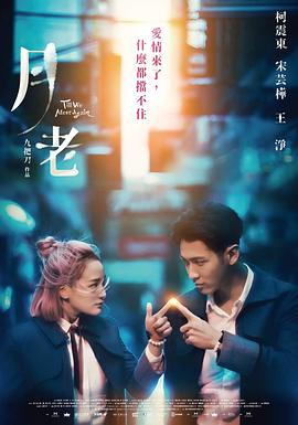 小风暴之时间的玫瑰在线观看