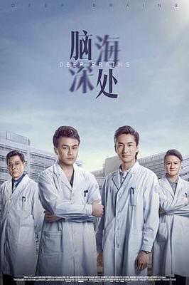 我真的是个内线