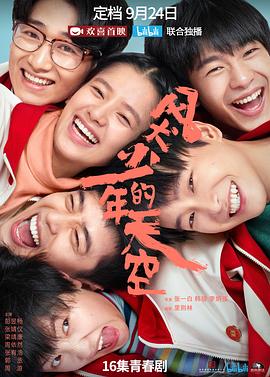 绝妙侦探迷宫动漫