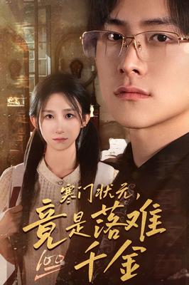新扎师妹