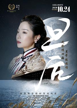 声生不息免费观看完整版