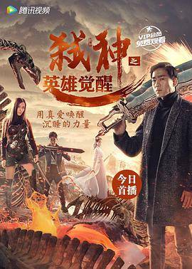 我不是连环杀手