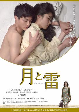 诱狼|电影