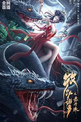 北海风云