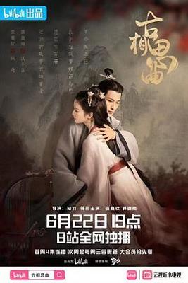 防筑传说高清版