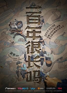 星辰变第二部在线播放