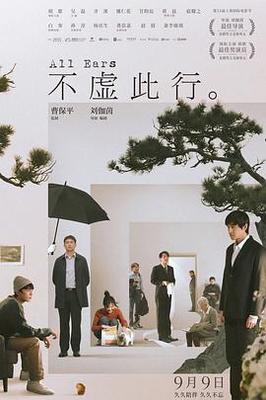 善终全文免费阅读