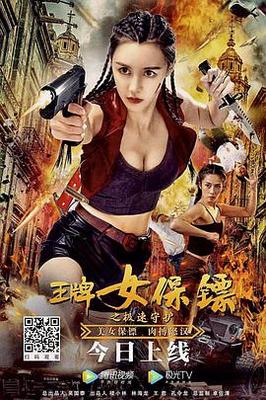 红罂粟之生死之间