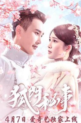 真爱至上在线观看