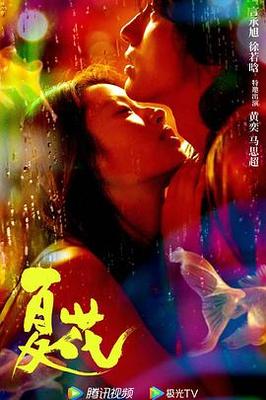 赵高是太监吗