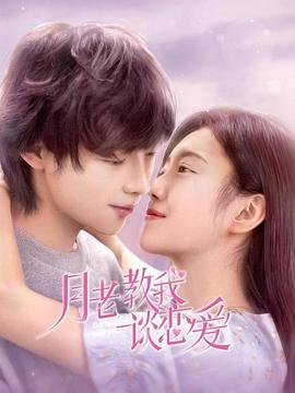 重返20岁在线观看