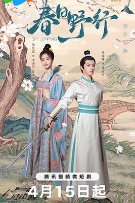 又见一帘幽梦