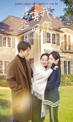 我们结婚了2013