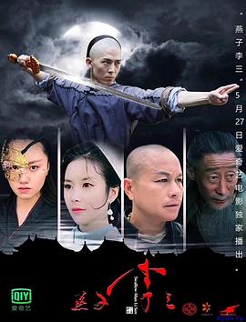 电影|永生战