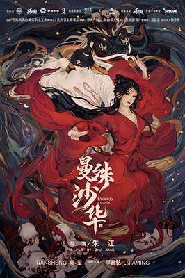 名媛望族