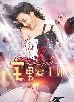 拜托了班长电视剧免费观看