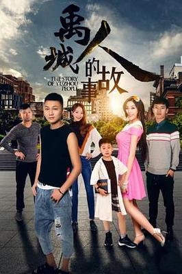 火炬木小组下载
