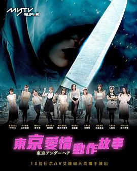 德川女刑罚史
