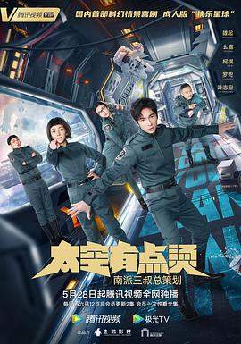 热血长安第二季